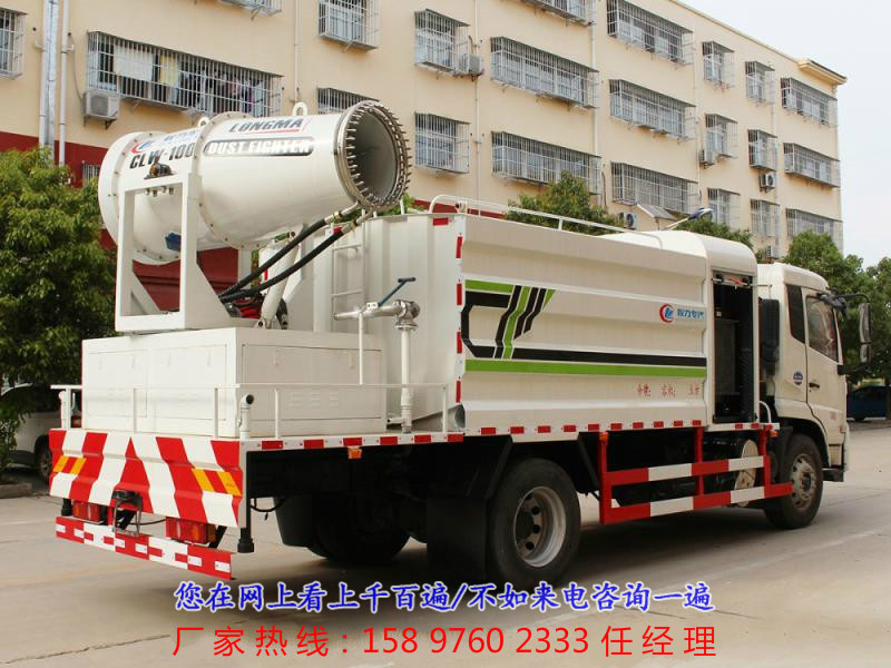 国六东风天锦多功能抑尘车（50-100米雾炮）