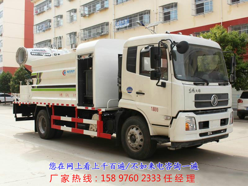 国六东风天锦多功能抑尘车（50-100米雾炮）