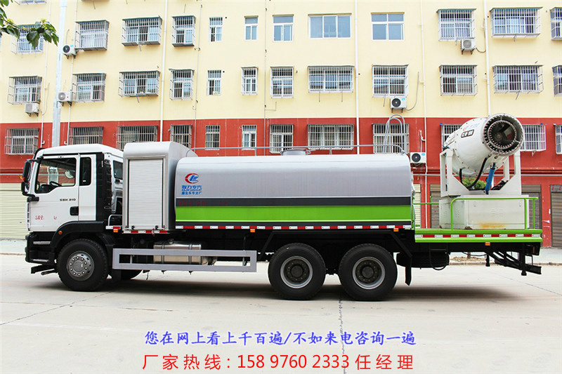 国六重汽汕德卡多功能抑尘车（选装60-120米雾炮）