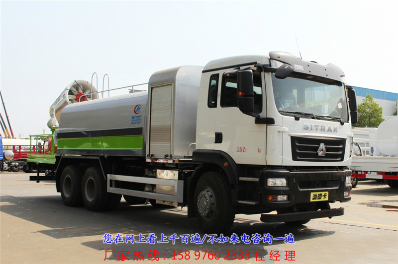 国六重汽汕德卡多功能抑尘车（选装60-120米雾炮）