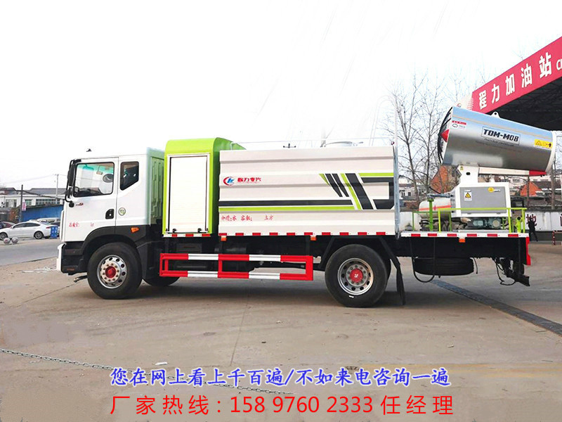 国六东风D9抑尘车(60--120米高端雾炮)