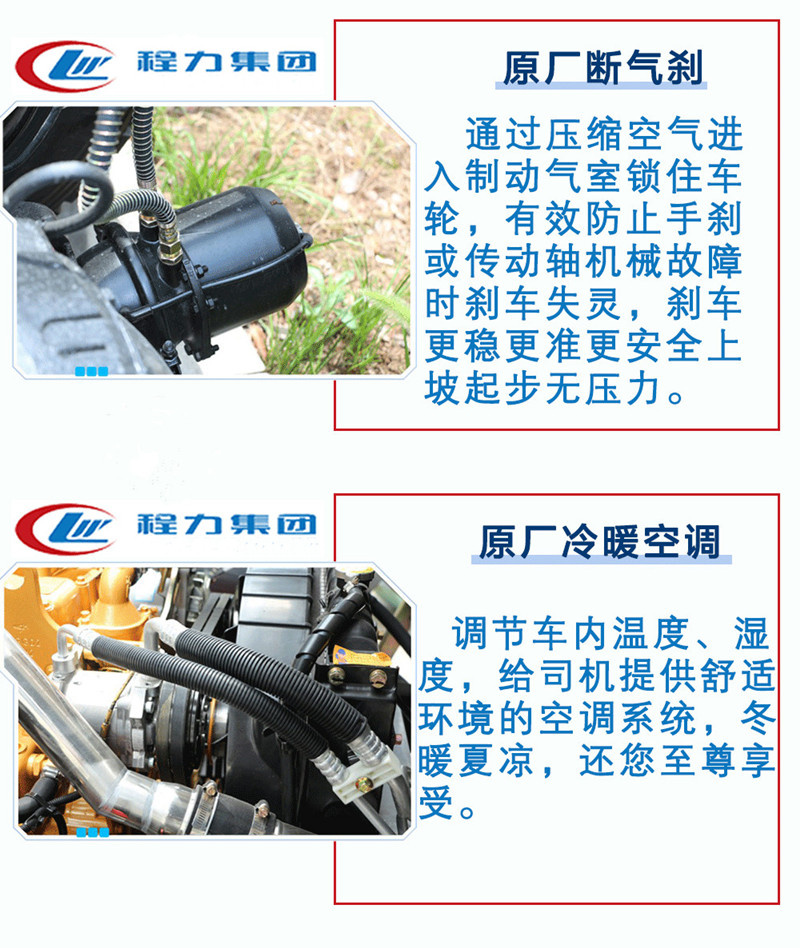 断气刹及空调细节图3.jpg