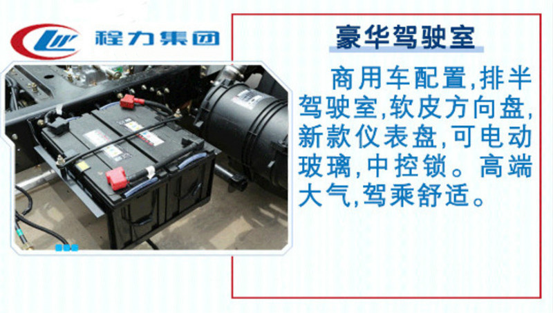 豪华驾驶室细节图4.jpg