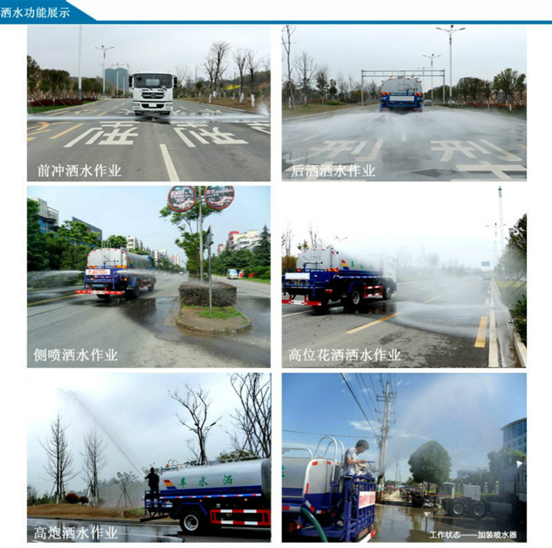 洒水车洒水功能展示7.jpg