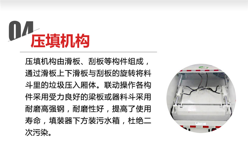压填机构5.jpg