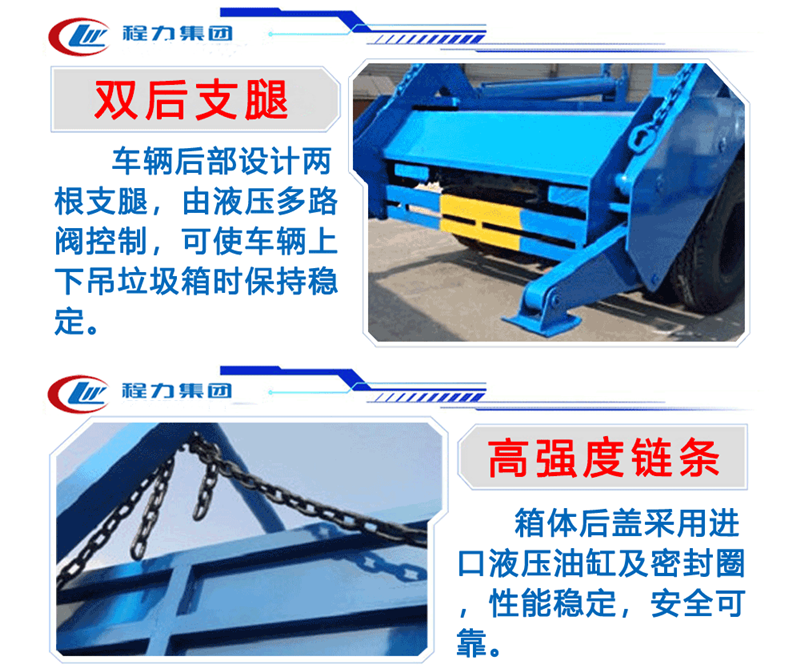 双后支腿及高强度链条3.png