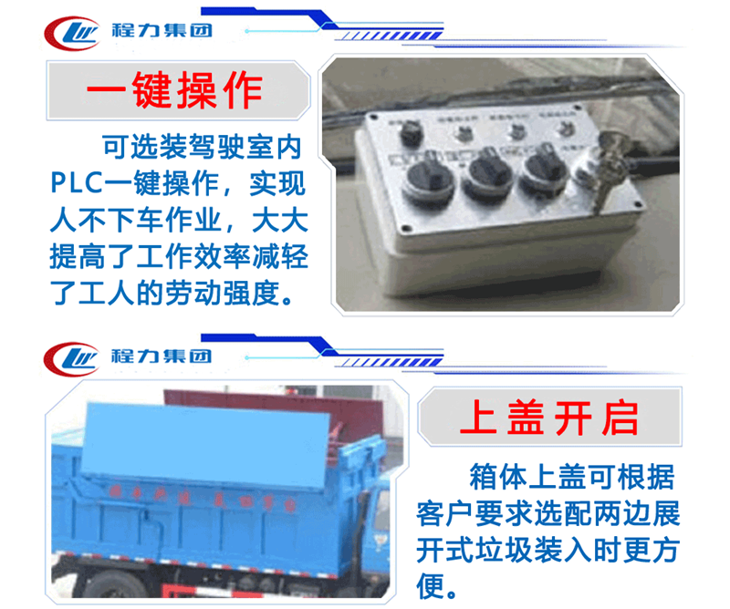 一键操作及上盖开启4.png
