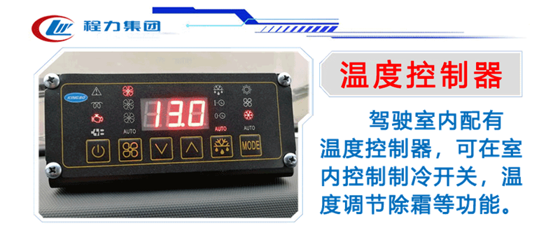 1温度控制器.png