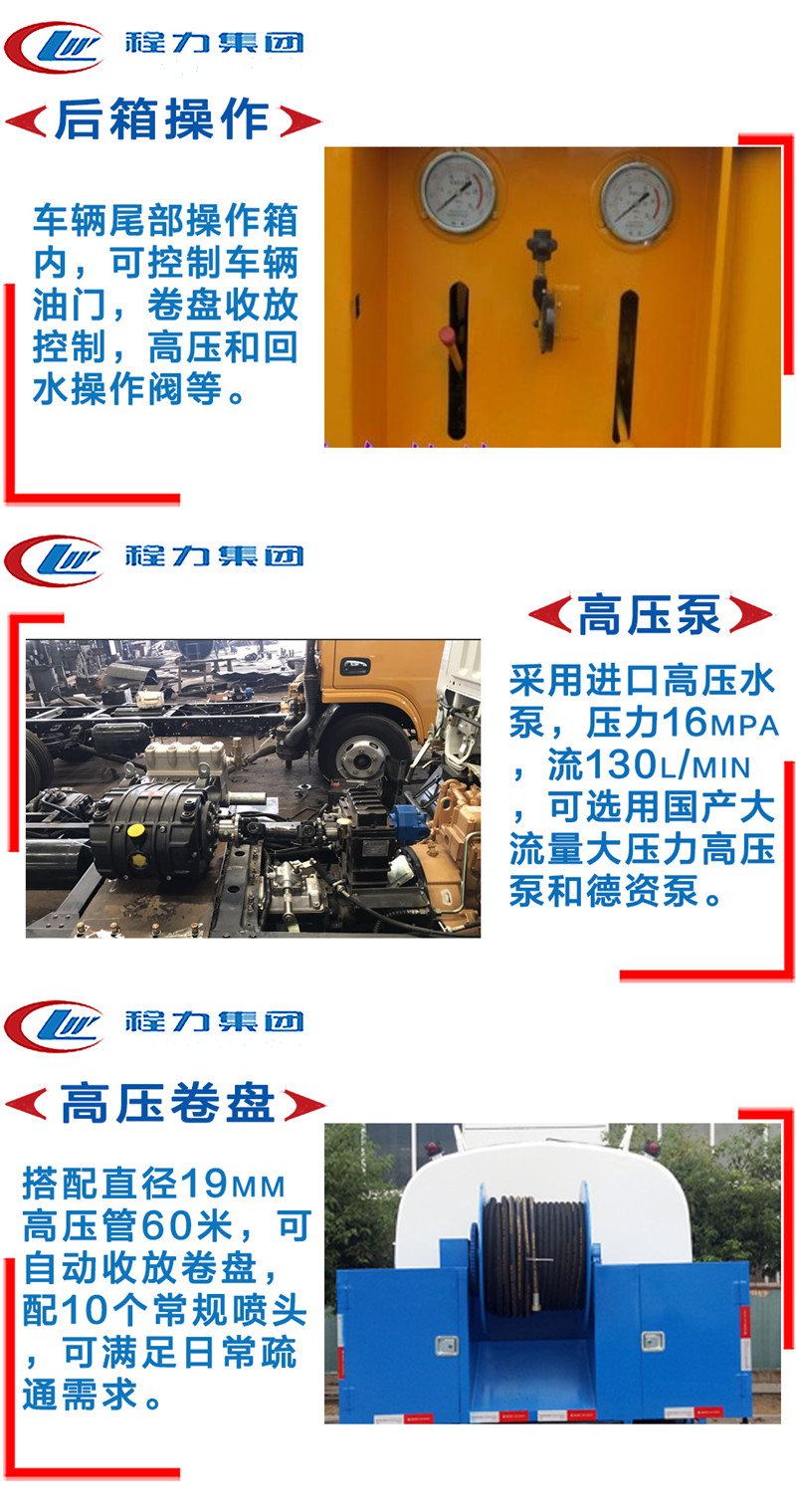 2清洗吸污车产品特写.jpg